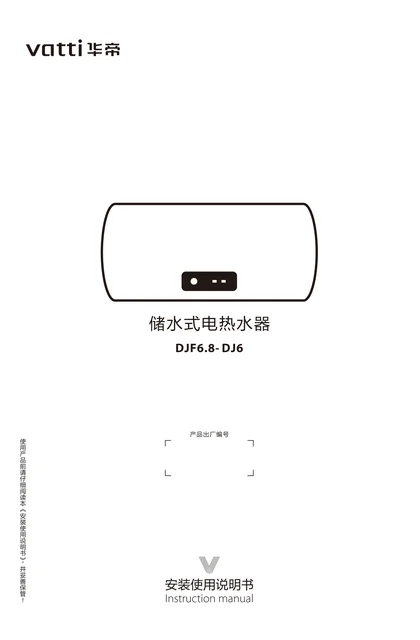 vatti 华帝DJ6